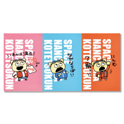 宇宙グッズ 宇宙なんちゃらこてつくん 3種メモセット B