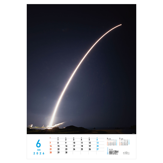 2026年版 ロケットの写真を大きく飾った迫力のカレンダー 2026年版 ロケットの写真を大きく飾った迫力のカレンダー