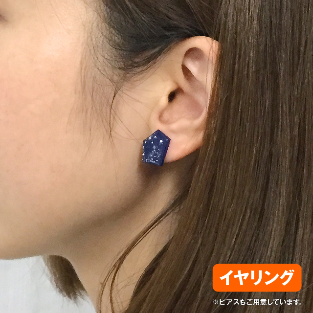 星空かけら_イヤリング_メイン