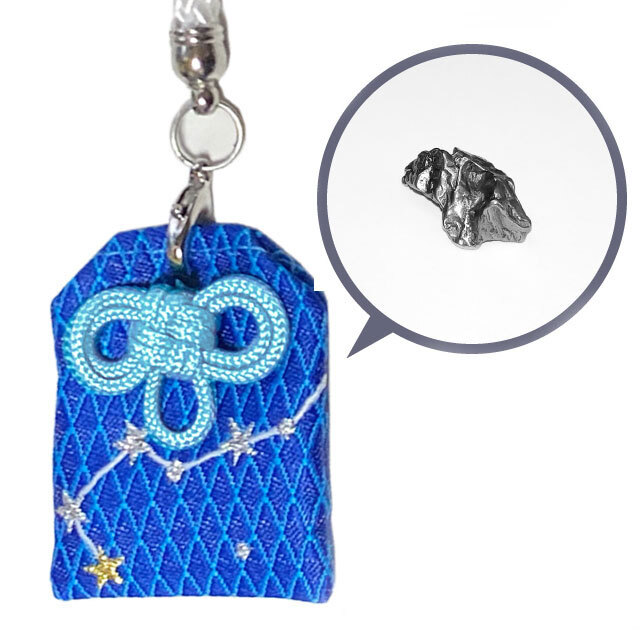 隕石のかけらをセットにしたお守り（星に願いを）