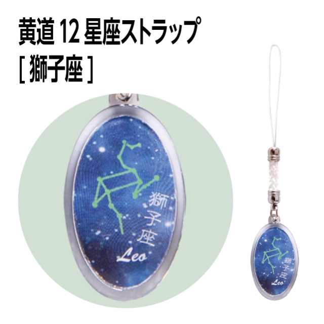 楽天市場】POP COSTUME 黄道十二星座シリーズ おひつじ座 牡羊座