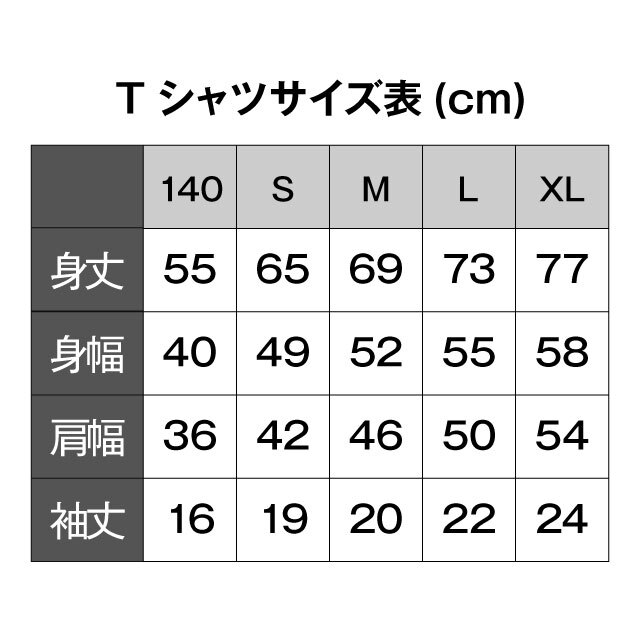 月極域探査機 LUPEX（ルペックス） のTシャツ