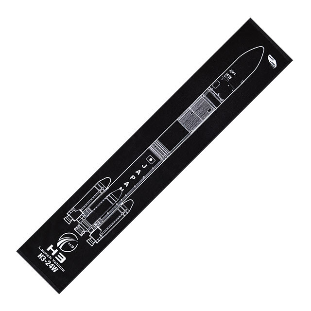 H3ロケットマフラータオル [H3-24W]