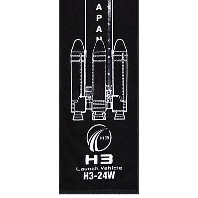H3ロケットマフラータオル [H3-24W]