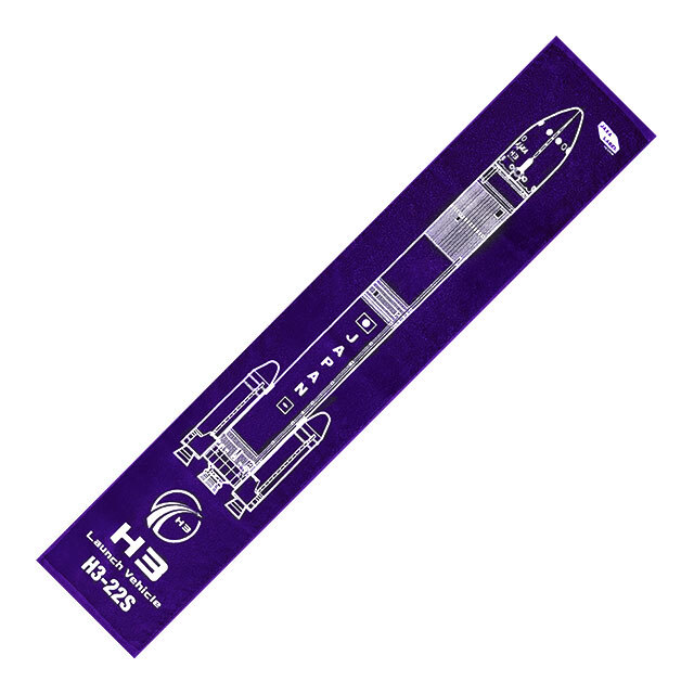 H3ロケットマフラータオル[H3-22S] Ver.2