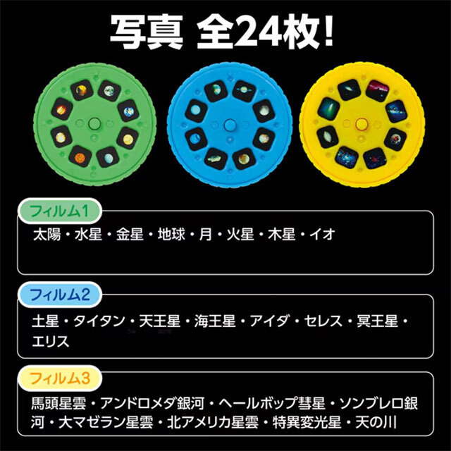 宇宙グッズ】スペースプロジェクター