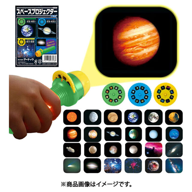 スペースプロジェクター