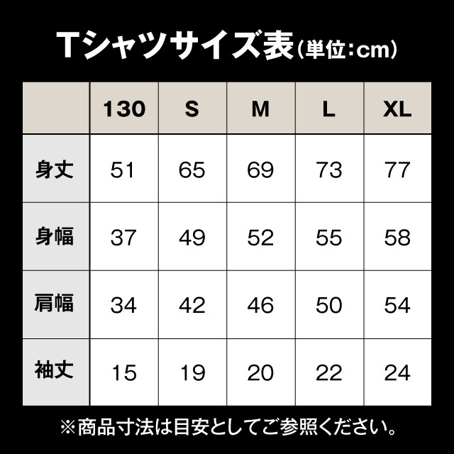 JAXAロゴ入り　Tシャツ　サイズ表　ブラック