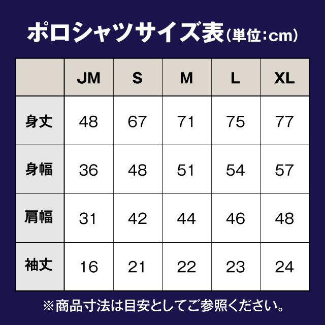 JAXAロゴ入り　ポロシャツ　サイズ表　ネイビー