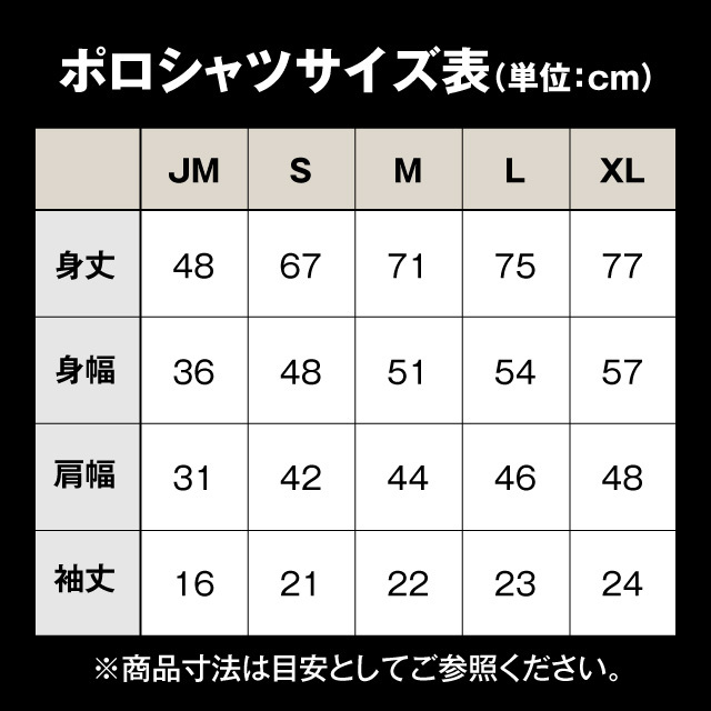 JAXAロゴ入り　ポロシャツ　サイズ表　ブラック