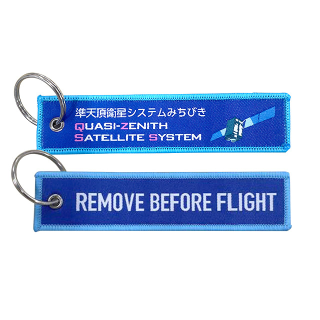 【日本の宇宙開発グッズ】みちびき フライトタグ