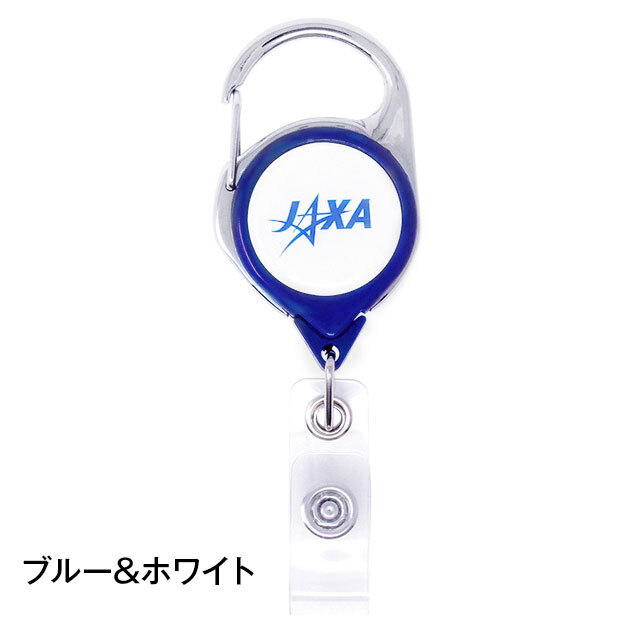 JAXAロゴグッズ】JAXAロゴ カラビナリールクリップ カラー[ホワイト
