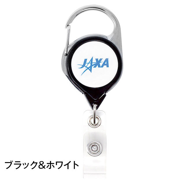 JAXAロゴグッズ】JAXAロゴ カラビナリールクリップ カラー[ホワイト