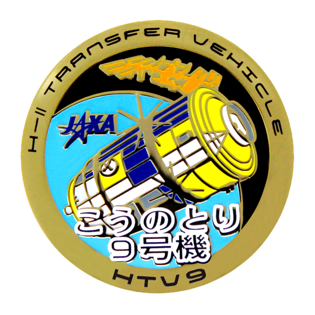 【JAXA COSMODEグッズ】HTVピンバッヂ [こうのとり9号機]