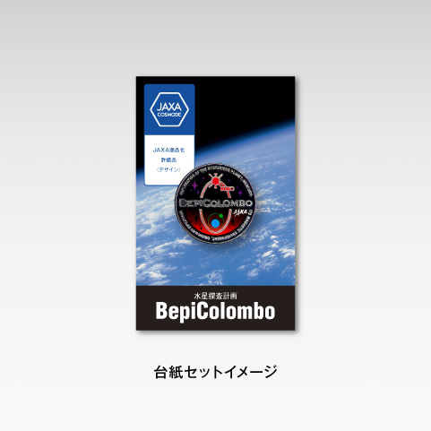 ピンバッヂ　ベピ・コロンボ　BepiColombo　PKG