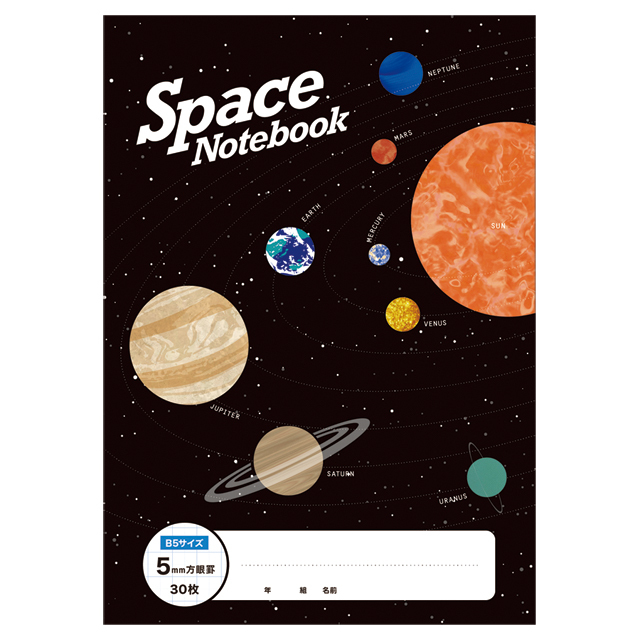 【宇宙文具】宇宙ノート [方眼]