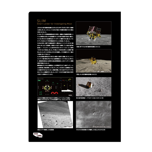 宇宙グッズ】SLIM クリアファイル