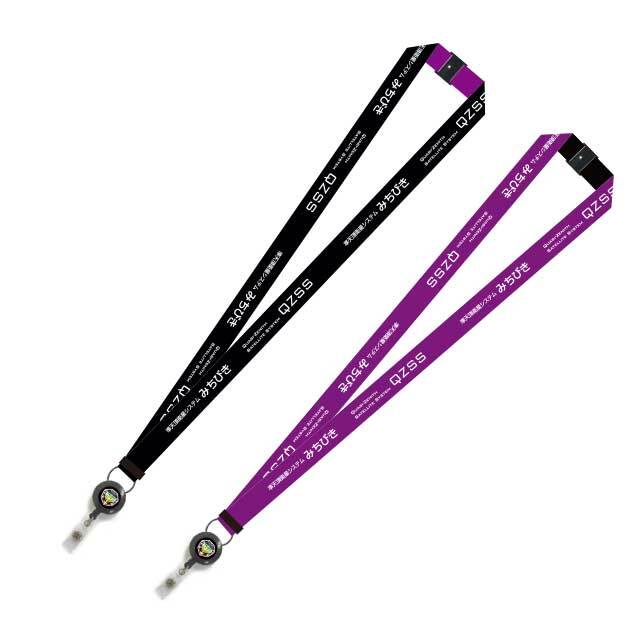 キーホルダー・ストラップ