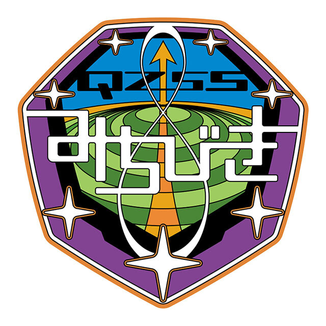 みちびきラバーコースター