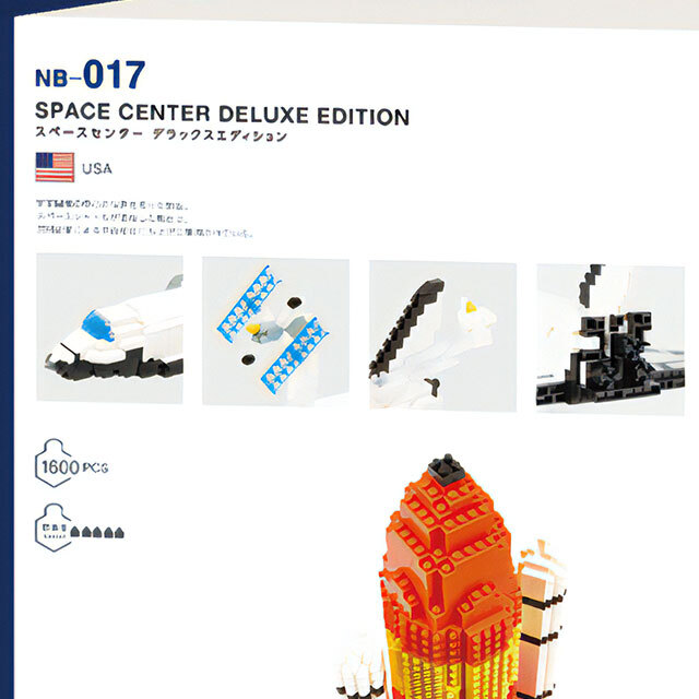 宇宙グッズ】ナノブロック（スペースセンターデラックスエディション）