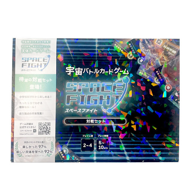 SPACE FIGHT対戦セット ｜ スペースファイト