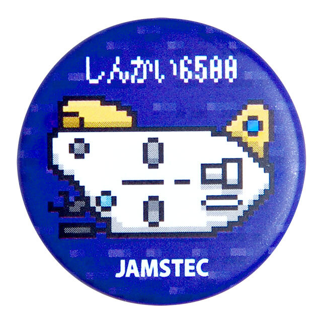 【JAMSTECグッズ】しんかい缶マグネット ｜ ジャムステック（海洋研究開発機構）