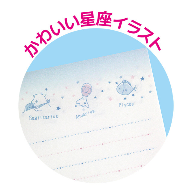 宇宙文具】12星座メタリックノート(イラスト)