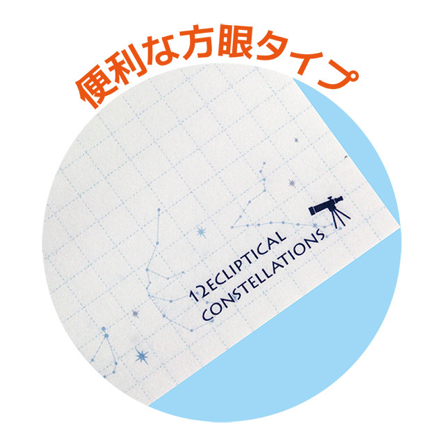 宇宙文具】12星座メタリックノート(イラスト)