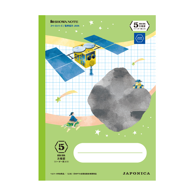 宇宙文具】ジャポニカ学習帳 宇宙編（イラスト柄）[B5サイズ・カラー