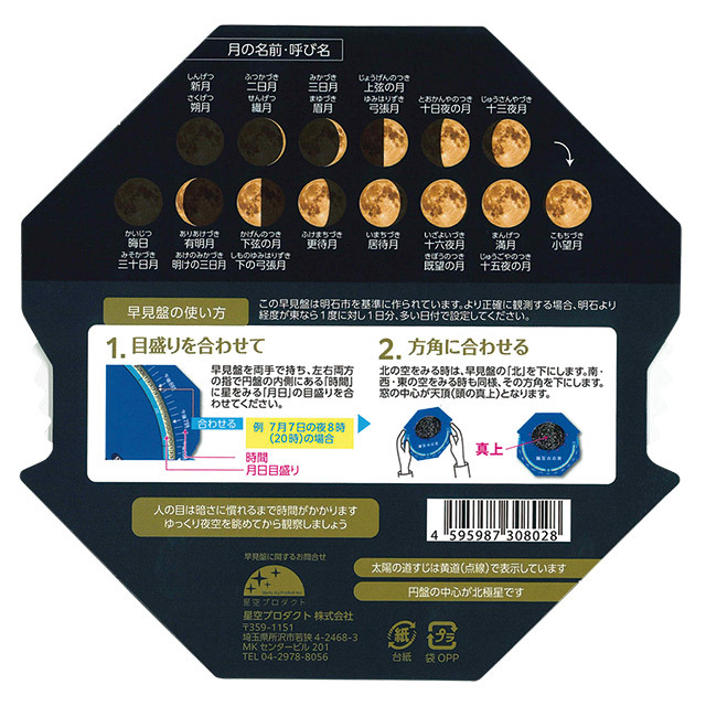 2503新商品