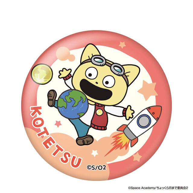 こてつくん缶バッヂ 5（全5種）