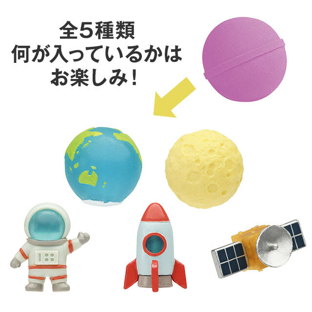 宇宙（うちゅう）をまなぶバスボール
