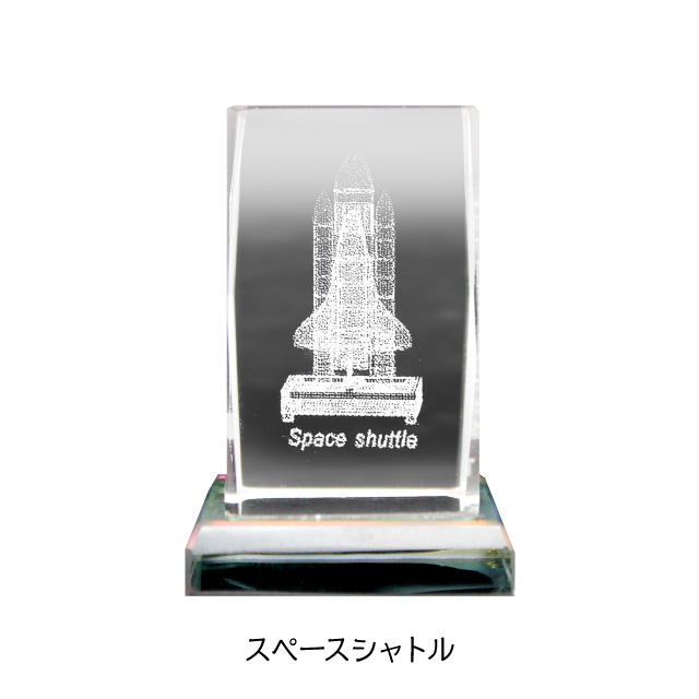 3Dクリスタル　ロケット　スペースシャトル