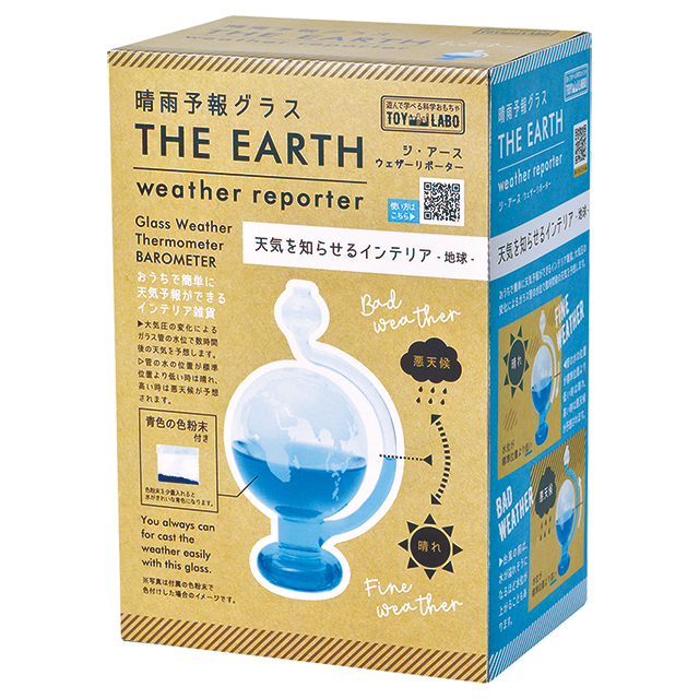 ゲーテが発明したといわれる水タイプバロメーターの原理を使用した晴雨