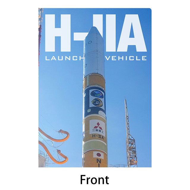 H-IIAロケットの全景が広がるダブルポケット付きクリアファイル