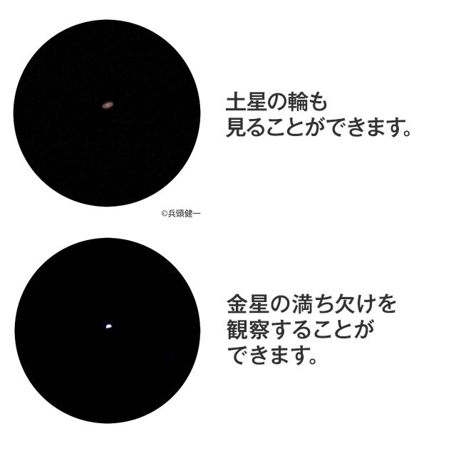 天体観測グッズ】国立天文台望遠鏡キット II ＆三脚セット