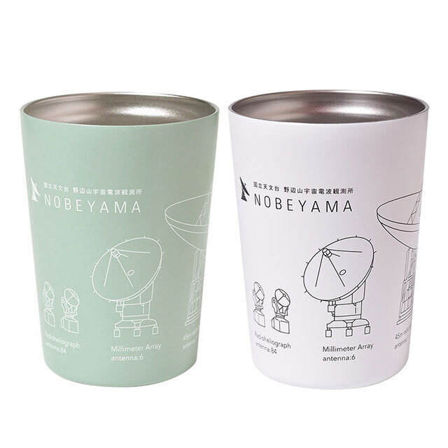 野辺山アンテナタンブラー