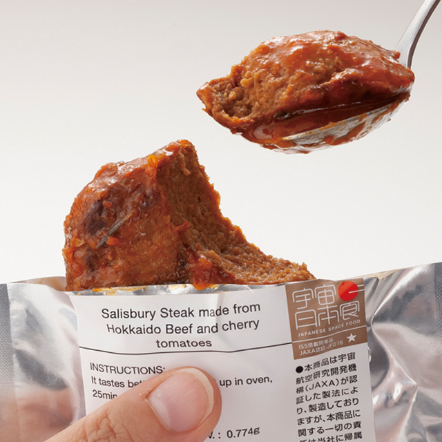 宇宙日本食｜JAXA認証】北海道産牛肉とミニトマトのハンバーグ コスモ