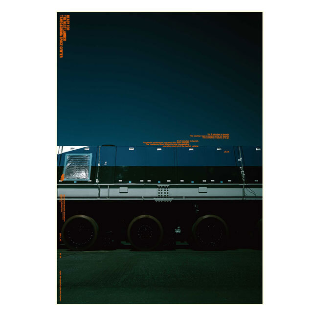 種子島宇宙センターのH3ロケット用新型移動発射台運搬台車のポスター