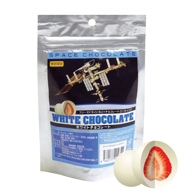 【宇宙食】スペースチョコレート ホワイト（白）