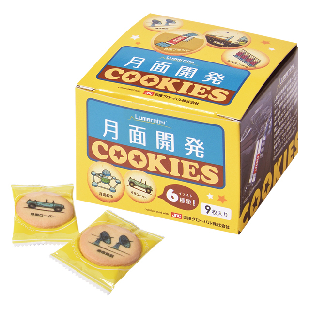 月面開発COOKIES