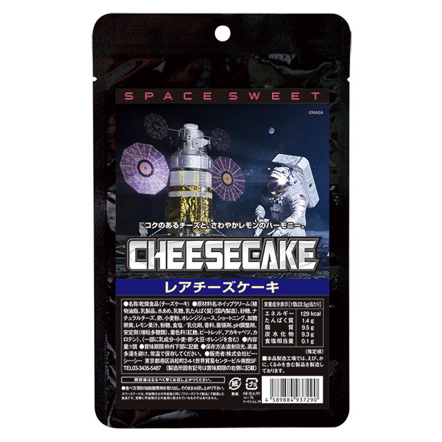 宇宙食】スペーススイーツ レアチーズケーキ -SpaceSweets-