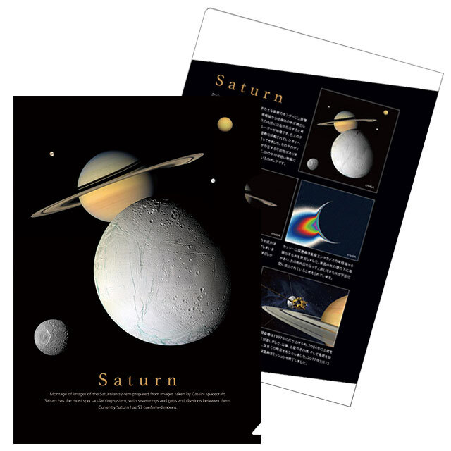 【宇宙を探る！天体シリーズ】Saturn（リングワールドー土星）