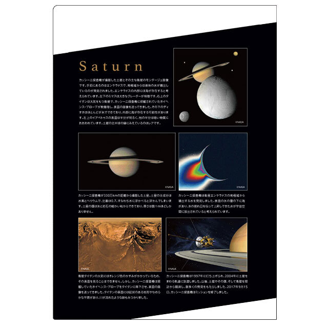 【宇宙を探る！天体シリーズ】Saturn（リングワールドー土星）