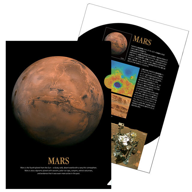 【宇宙を探る！天体シリーズ】Mars（赤い惑星ー火星）
