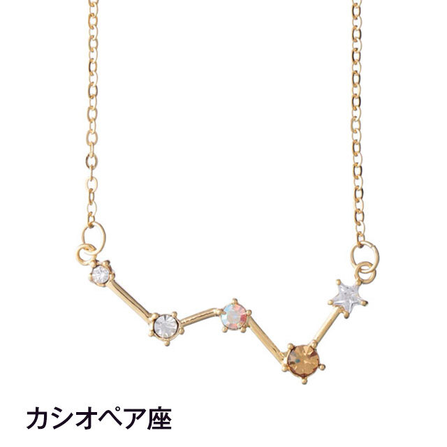 天体望遠鏡メーカーならではの星の知識が詰まったネックレス