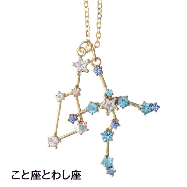 一点物　ネックレス　コスチュームジュエリー　星　宇宙　コズミック　マルチカラー Vixen-11-w01.jpg?t=20260120133910