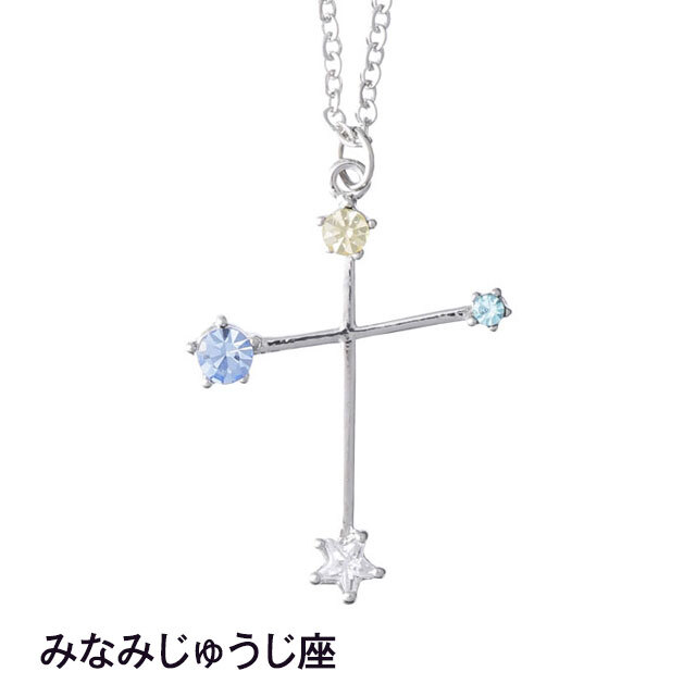 天体望遠鏡メーカーならではの星の知識が詰まったネックレス
