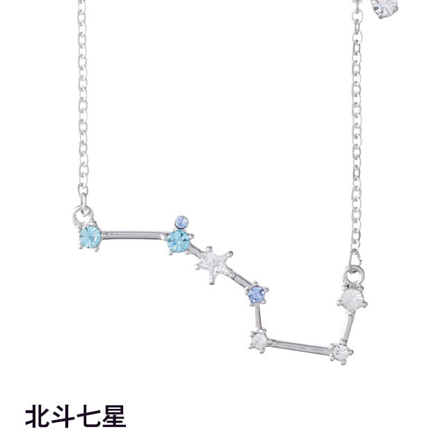 天体望遠鏡メーカーならではの星の知識が詰まったネックレス