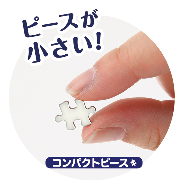 宇宙グッズ】アルティメット宇宙パズル（1000ピース）